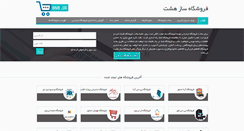 Desktop Screenshot of iranmid.com
