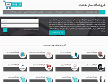 Tablet Screenshot of iranmid.com